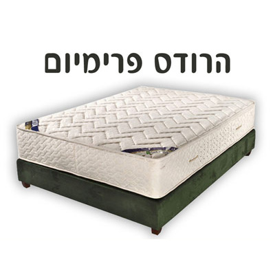 הרודס פרימיום